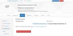 Отчёт от 25392 за Комбинаторика / Комбинаторика. Счастливые билеты 6