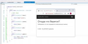 Отчёт от 25392 за Базовый ASP.ект / Создание модели Story