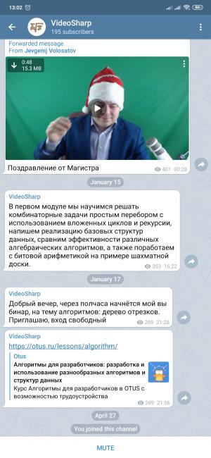 Отчёт от 25417 за Демо софт / Вам телеграмма!