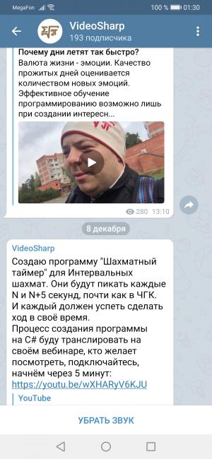 Отчёт от 25450 за Демо софт / Вам телеграмма!