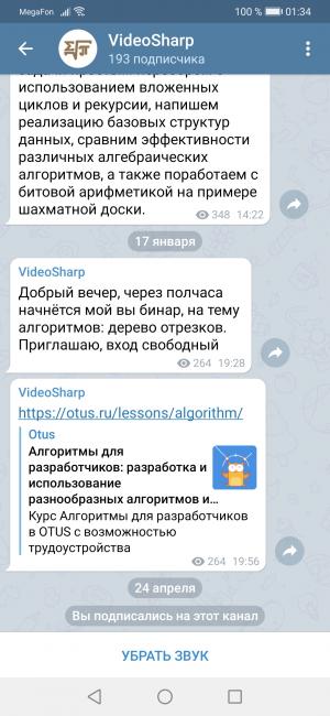 Отчёт от 25450 за Демо софт / Вам телеграмма!