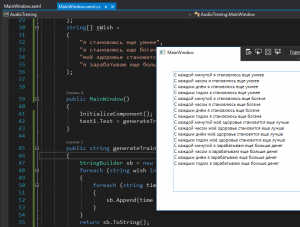Отчёт от 25450 за Простой WPF  / WPF. Аудиотреннинг