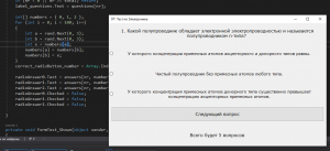 Отчёт от 25450 за Нанософт / Прохождение теста