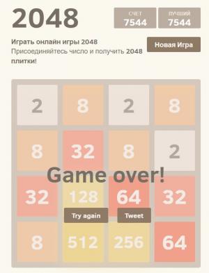 Отчёт от 25450 за Микроигры / 2048 - Учимся играть