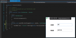 Отчёт от 25450 за Простой WPF  / WPF. Конвертер валюты. Макет программы