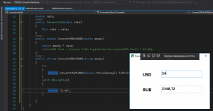 Отчёт от 25450 за Простой WPF  / WPF. Конвертер валюты. Класс конвертации.