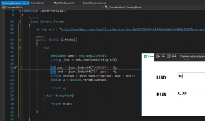 Отчёт от 25450 за Простой WPF  / WPF. Конвертер валюты. Курс валют в JSON.