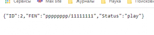 Отчёт от 25450 за Шахматы по сети / Сервер. Новая игра на JSON