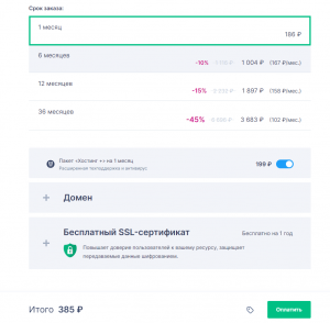 Отчёт от 25450 за Шахматы по сети / Хостинг. Лучше заплатить