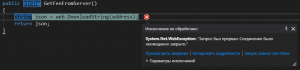 Отчёт от 25450 за Шахматы по сети / Клиент. Достучаться до облака