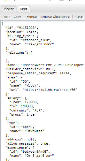 Отчёт от 25450 за API поиска работы / Начало работы с HeadHunter API