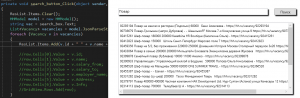 Отчёт от 25450 за API поиска работы / Переезжаем на WPF