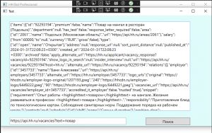 Отчёт от 25450 за API поиска работы / Функционал тестового стенда