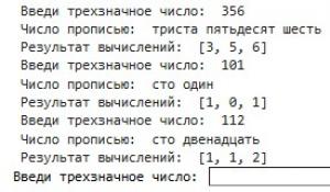 Отчёт от 25450 за Python3: математика / Число прописью 