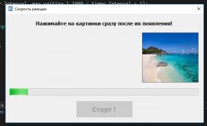 Отчёт от 25450 за Нано-игры / Скорость реакции. Алгоритм и рекорд