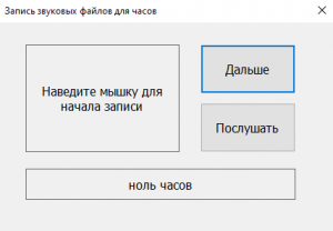 Отчёт от 25450 за Хранитель экрана / VIP. Говорящие часы. Запись голоса