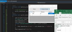 Отчёт от 25450 за Новые технологии / Печать таблицы + экспорт в Excel