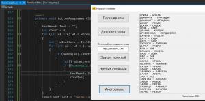 Отчёт от 25450 за Бурные потоки / VIP. Игры со словами