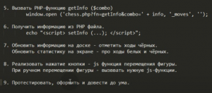 Отчёт от 25450 за Мат Конём и Слоном / План визуализации