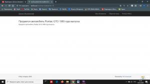 Отчёт от 25475 за Доска объявлений / Главная страница - подробности - ссылки и заготовка представлени