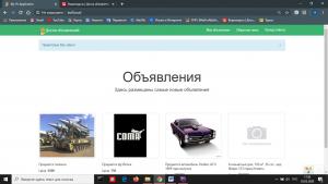 Отчёт от 25475 за Доска объявлений / Главная страница - оформление - оповещения через баннер