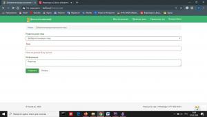 Отчёт от 25475 за Доска объявлений / Разделы (темы) - администрирование - рефакторинг и валидация