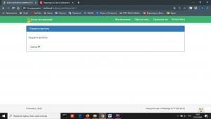 Отчёт от 25475 за Доска объявлений / Связи объявлений и тем - заготовка 