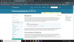 Отчёт от 25475 за Доска объявлений / Работа с документацией Yii2