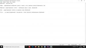 Отчёт от 25475 за Доска объявлений / Пользователи и роли - планирование ролевой модели