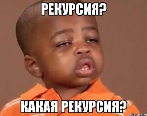 Отчёт от 2559 за Комбинаторика / Рекурсия. Вступление