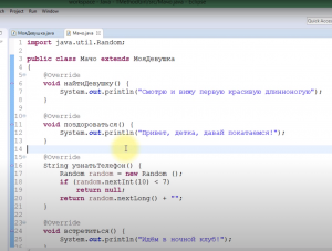 Отчёт от 25687 за Template method / Template Method - Girl - Macho Boy