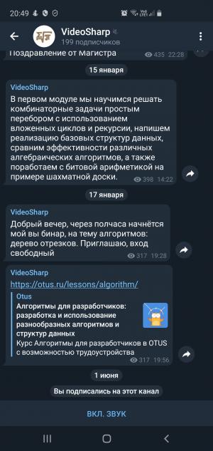 Отчёт от 25931 за Демо софт / Вам телеграмма!