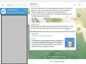 Отчёт от 26131 за Демо софт / Вам телеграмма!