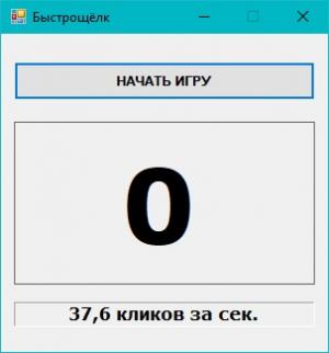 Отчёт от 26131 за Демо игры / Бот для Быстрощёлка
