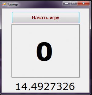 Отчёт от 2620 за Демо игры / Игра Быстрощёлк