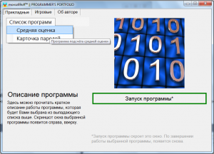 Отчёт от 2639 за Нанософт / Твоё портфолио