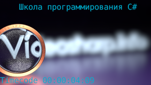 Отчёт от 2639 за Секундомер / 1 часть. Видеофиксация