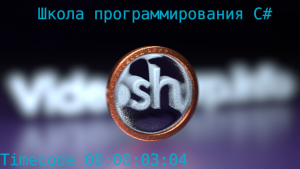 Отчёт от 2639 за Секундомер / ФИНАЛЬНЫЙ УРОК