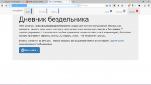Отчёт от 2639 за Базовый ASP.ект / Выбор темы для проекта