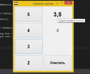 Отчёт от 2683 за Нанософт / Средняя оценка