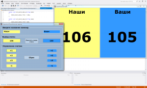 Отчёт от 271 за Нанософт / Баскетбольное табло