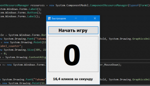 Отчёт от 2760 за Демо игры / Игра Быстрощёлк