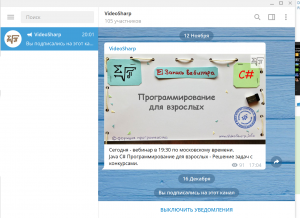 Отчёт от 2773 за Демо софт / Вам телеграмма!