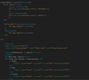 Отчёт от 2773 за Знакомство с jQuery / События и их методы