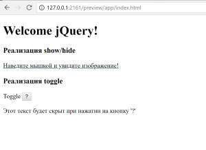 Отчёт от 2773 за Знакомство с jQuery / Эффекты скрытия и отображения