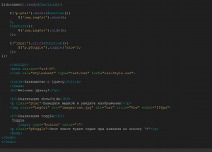 Отчёт от 2773 за Знакомство с jQuery / Эффекты скрытия и отображения
