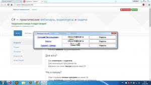 Отчёт от 2773 за Демо софт / Менеджер паролей