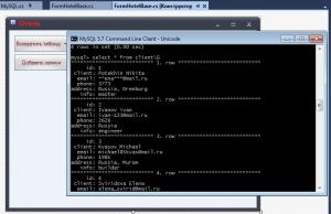 Отчёт от 2773 за БД - Управление гостиницей / Класс MySQL. Получение таблицы.