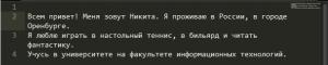 Отчёт от 2773 за Tinklavimas / Знакомство