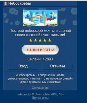 Отчёт от 2773 за Webbot On-Line / Видеообзор Игры